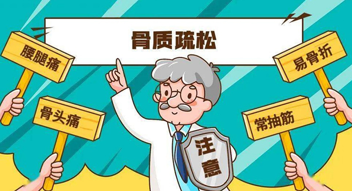 骨质疏松日01.jpg