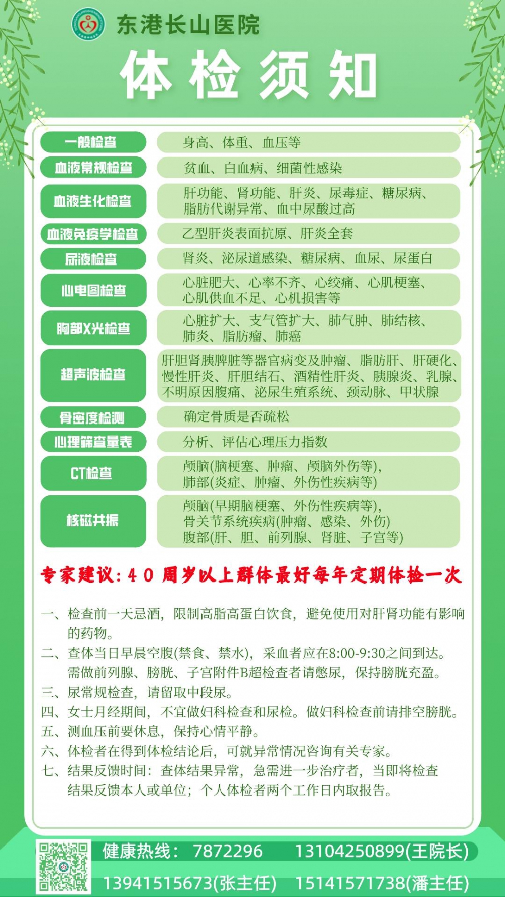 体检说明0.jpeg