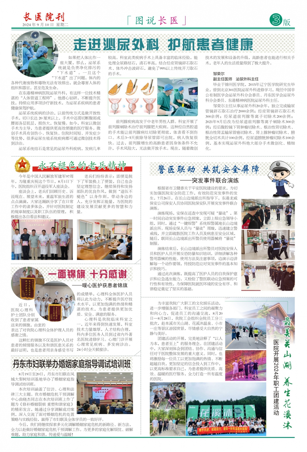 ２４年9月10日－3.jpg