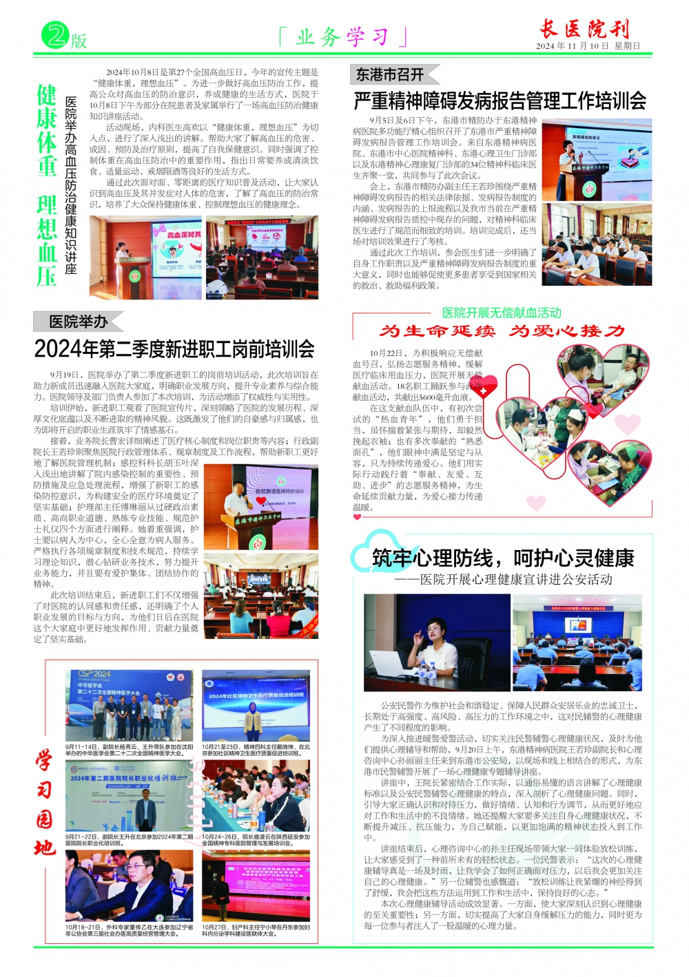 ２４年11月10日－2.jpg